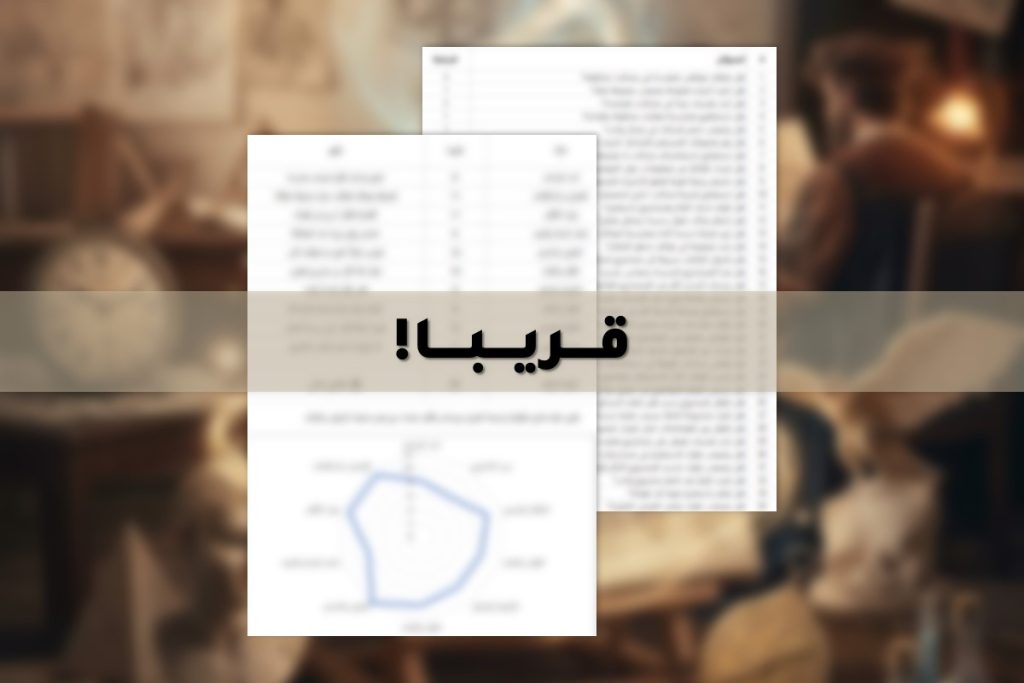 اختبار لعنة دافينشي - قريبا